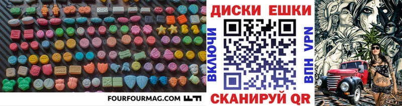 Ecstasy диски Шуя